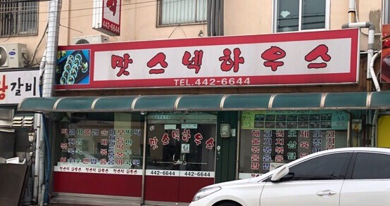 터미널스넥 이미지