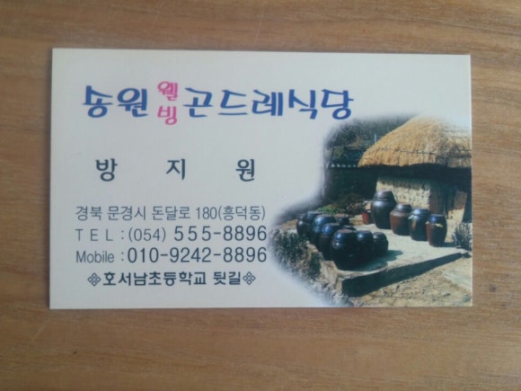 점촌식당 이미지