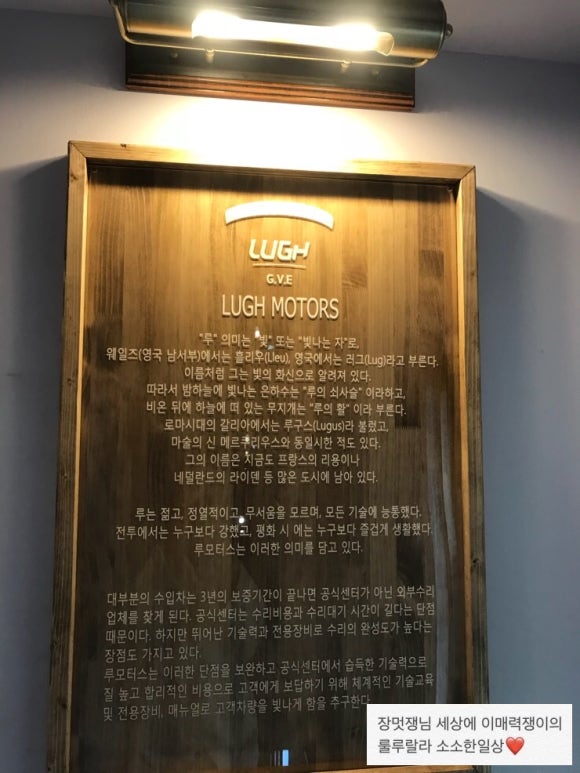 LUGH모터스루 이미지