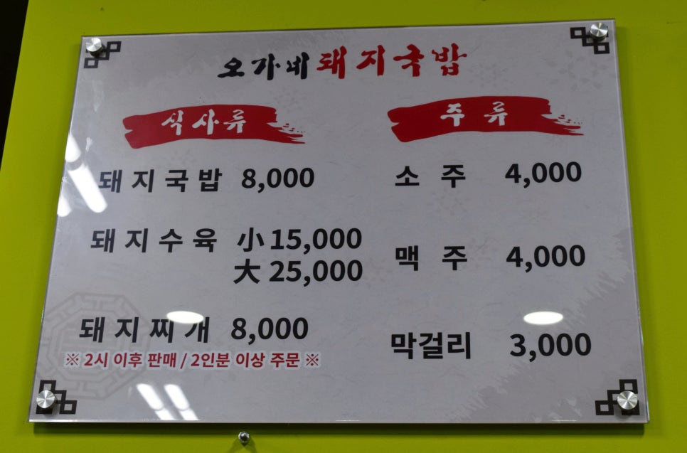 오가네돼지국밥 이미지