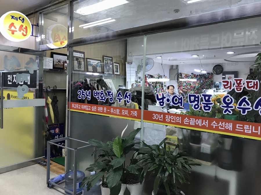 제일옷수선 이미지
