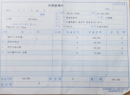 명승공업사 이미지