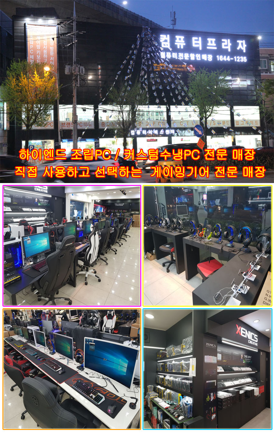 컴퓨터프라자 이미지