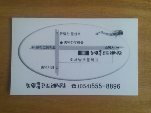 점촌식당 이미지