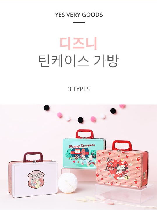 베리굿즈박스 이미지