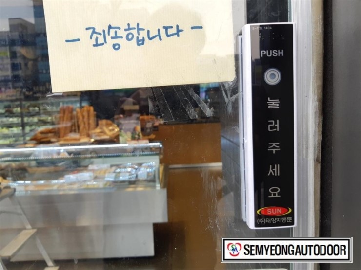 파리바게뜨 성남신흥점 이미지