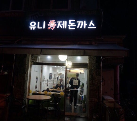 바사삭수제돈까스 이미지