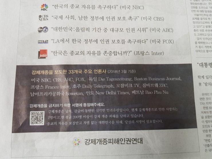 (사)대한예수교장로회총회(합동보수) 이미지