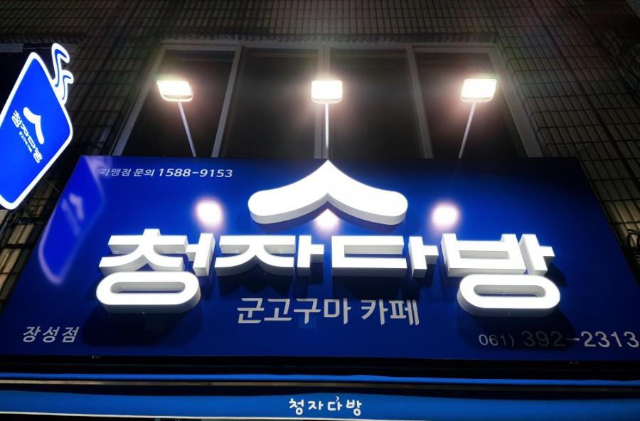 칼라다방 이미지
