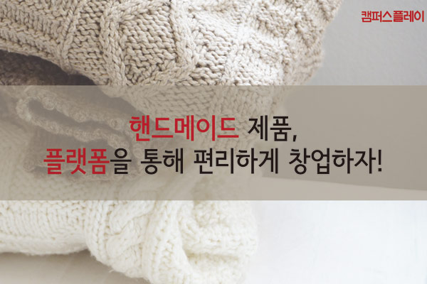 메이드캠퍼스 이미지