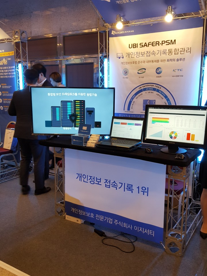 주식회사 이지서티 이미지