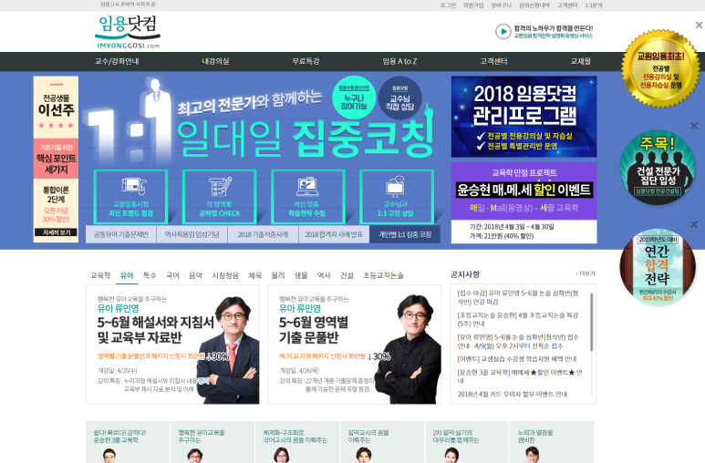 임용닷컴고시학원 이미지