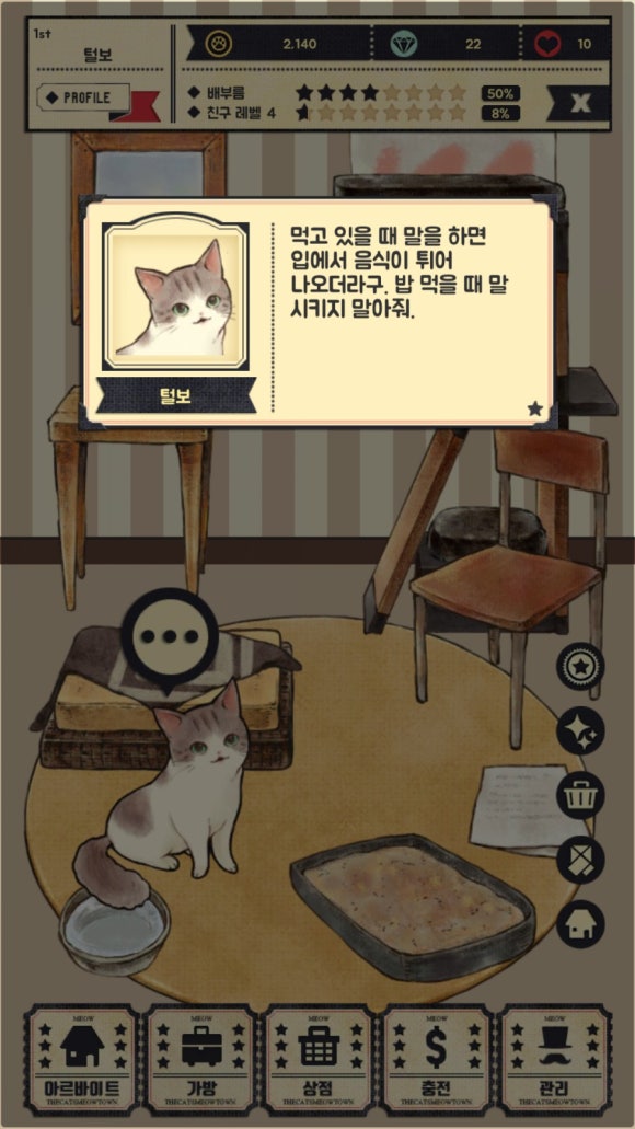 고양이자리 이미지