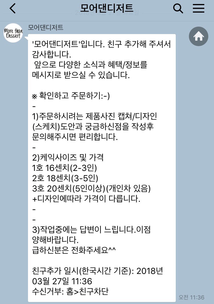 모어댄디저트 이미지