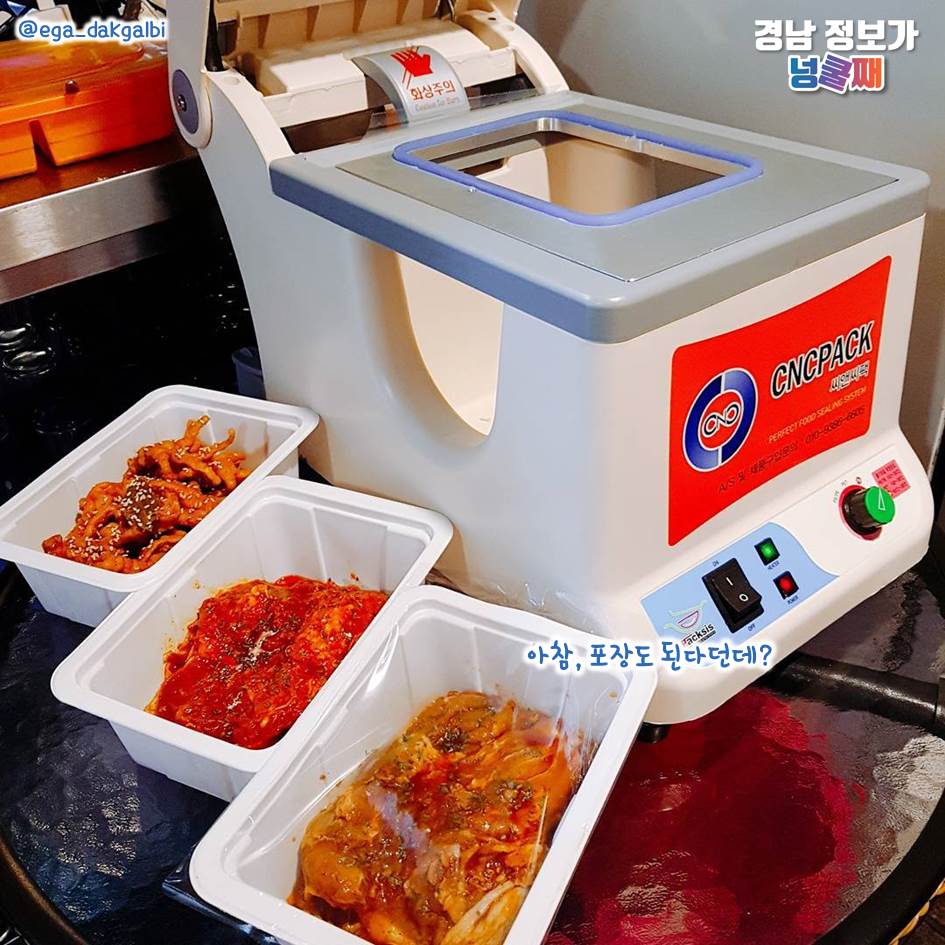 이가참숯닭갈비 이미지