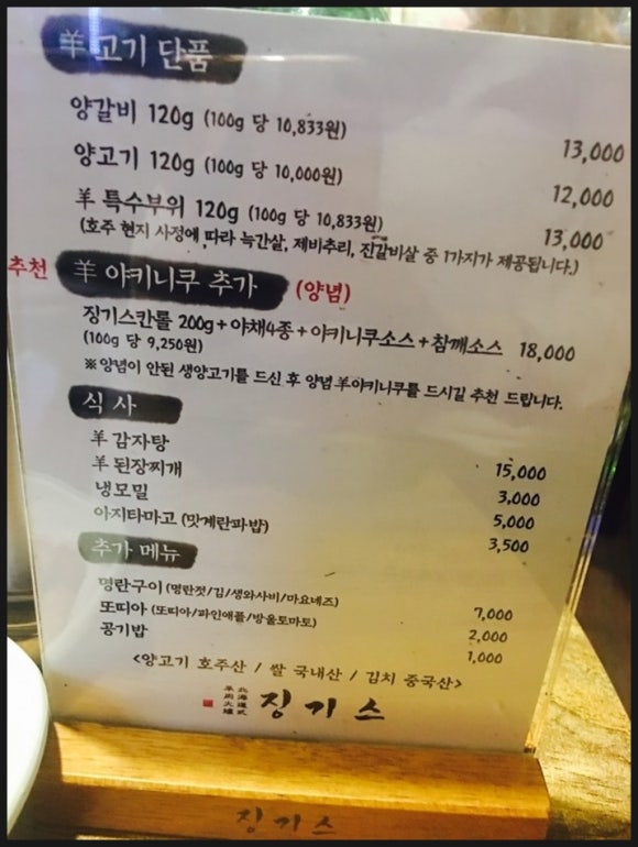 징기스 봉곡점 이미지
