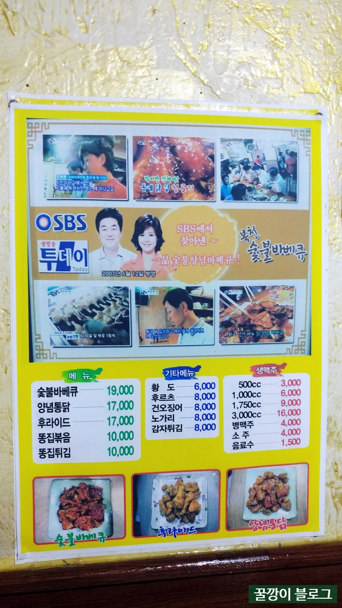 복천숯불 바베큐 이미지