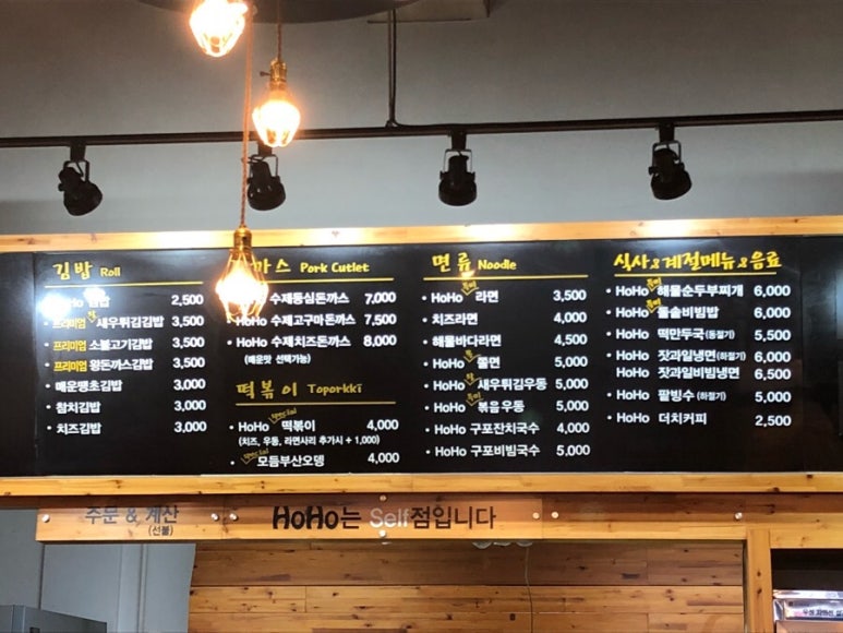 호호김밥 이미지