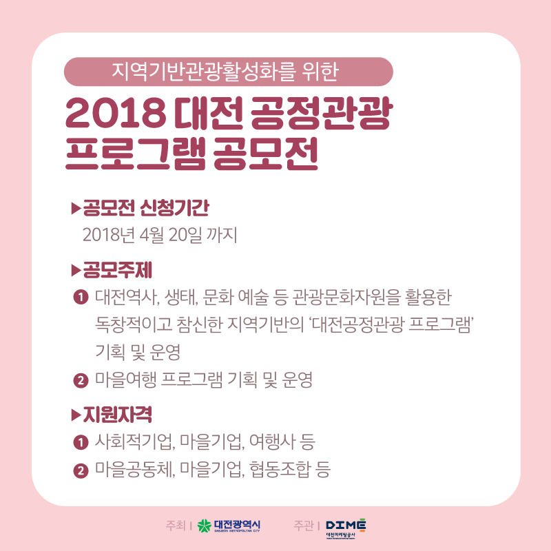 공정여행마을로사회적협동조합 이미지
