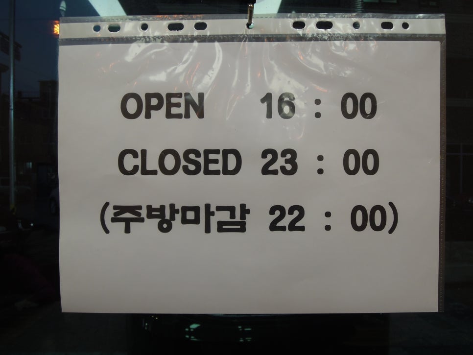 신호숯불장어구이 이미지