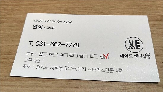 이니헤어살롱 이미지