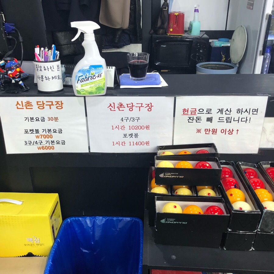 핑당구장 이미지