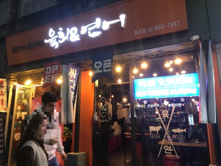 육회란연어다 이미지