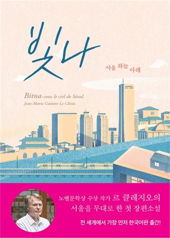 빛나투어 이미지