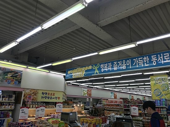 동서로마트 이미지