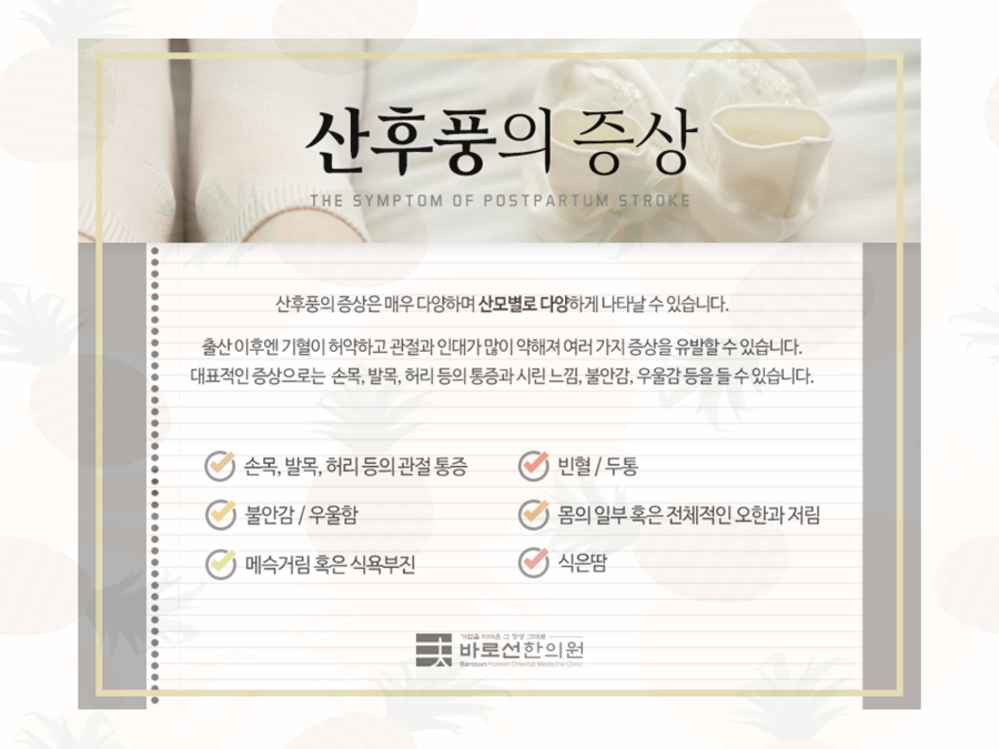 선한산부인과의원 이미지