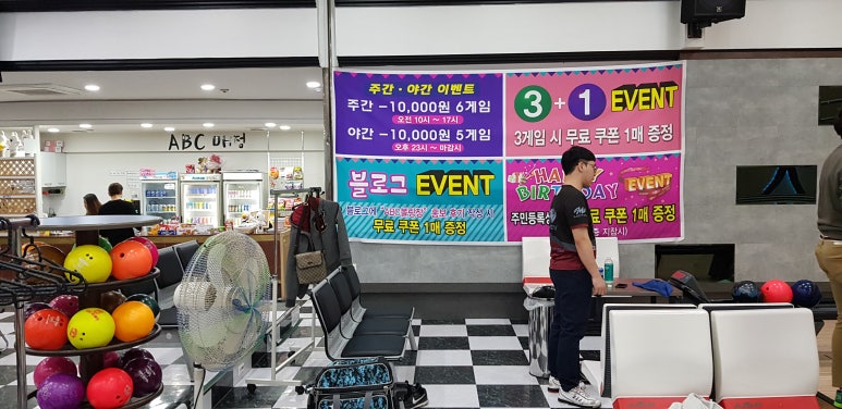 ABC볼링장 이미지