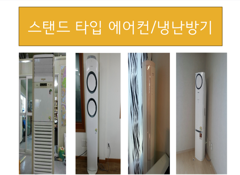 우리동네에어컨 이미지