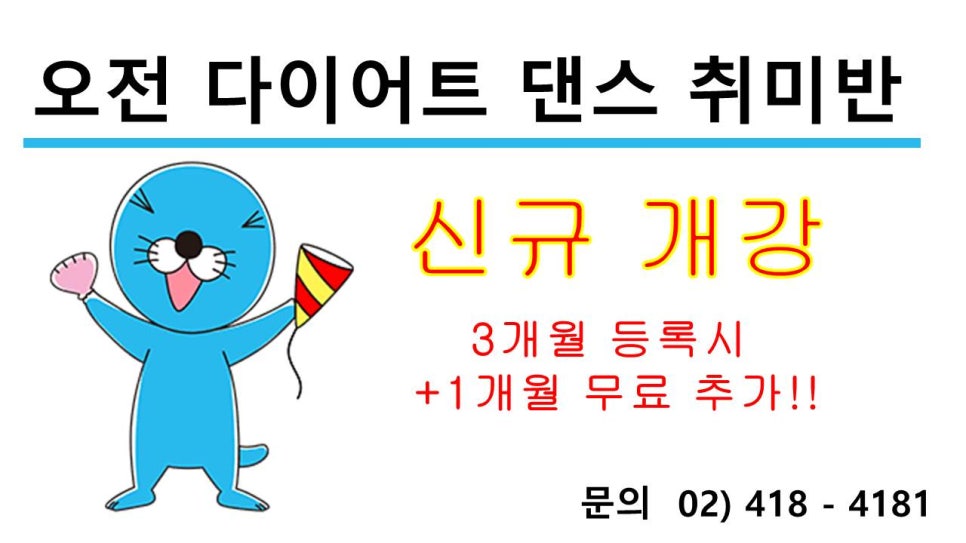 제이발레아카데미학원 이미지