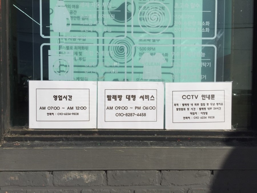 워시프렌즈셀프빨래방제주 이미지