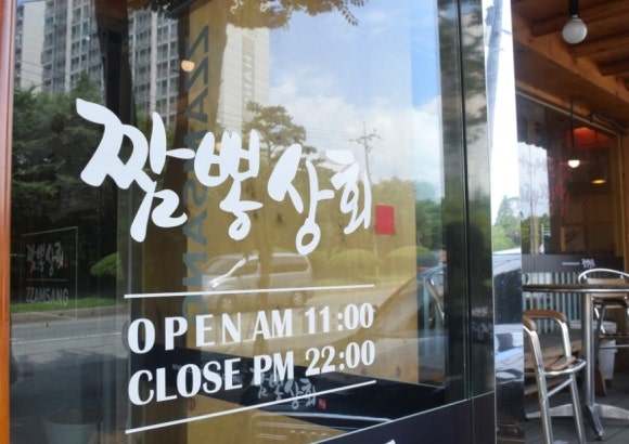 김해상회 이미지