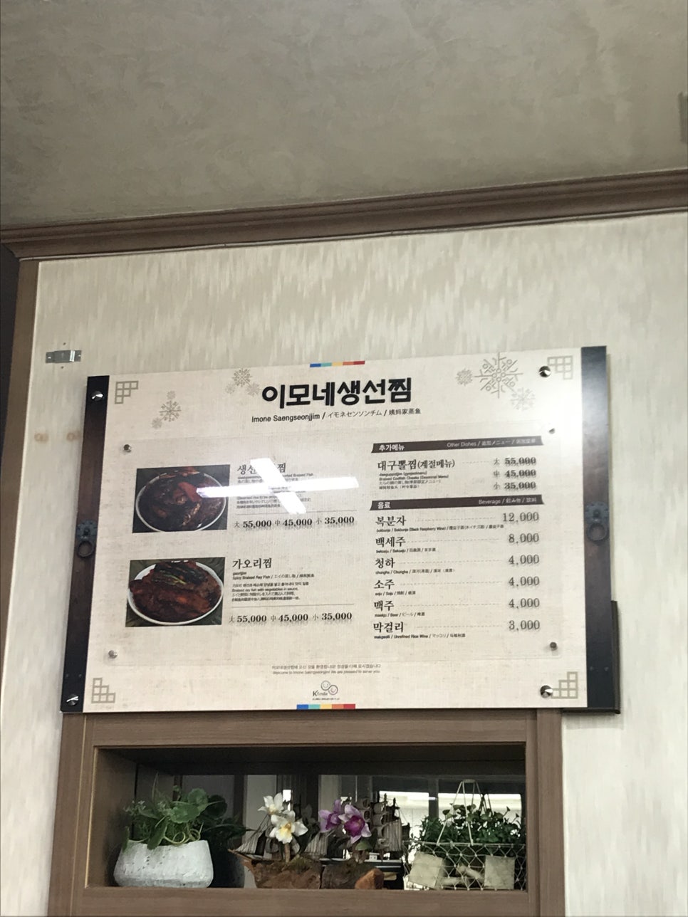 이모네젓갈 이미지