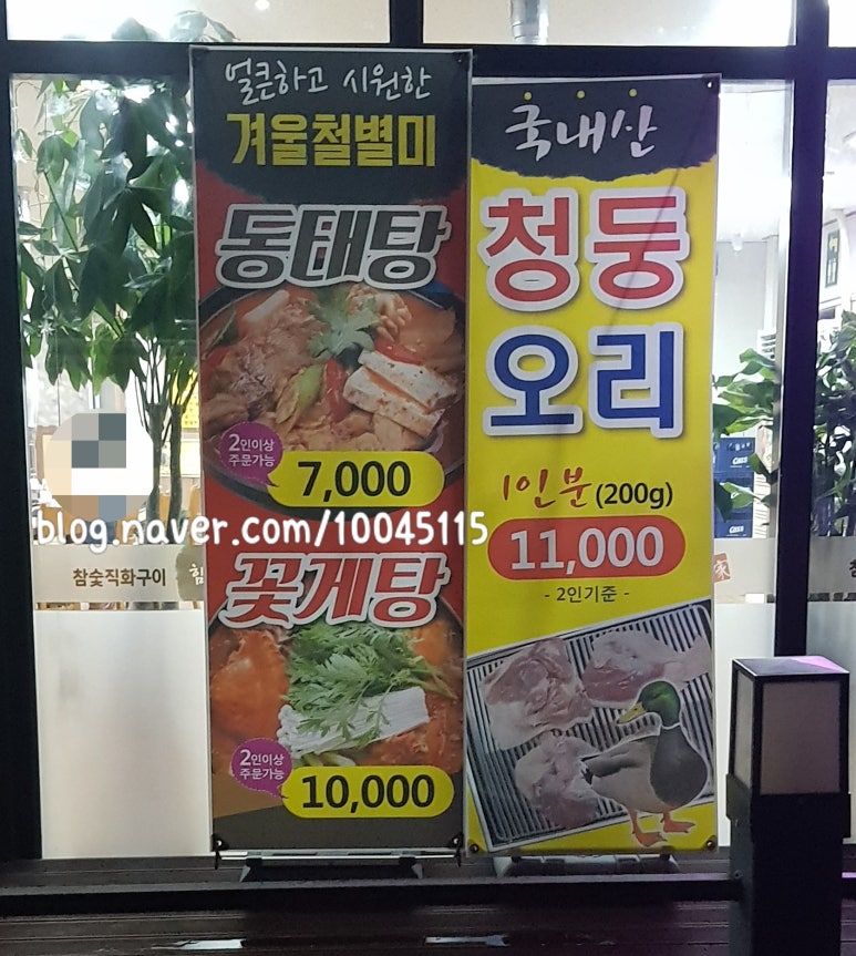 힘센장어오리 이미지