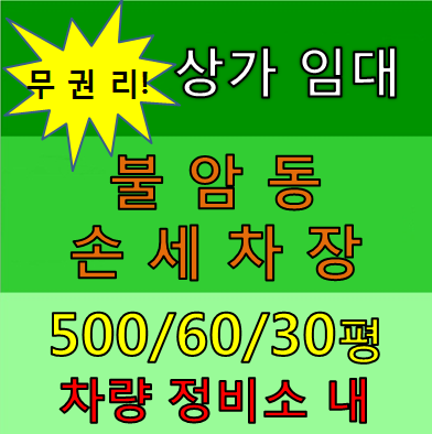 선암손세차장 이미지