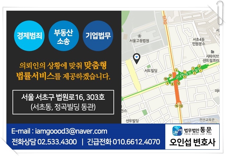 법무법인통문 이미지