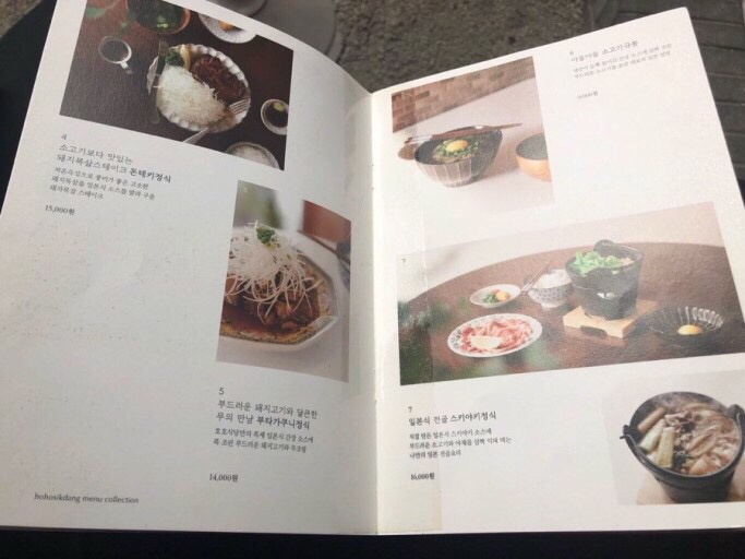 호호식당 이미지