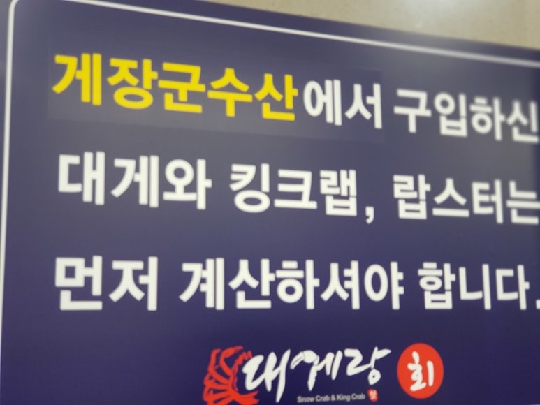 게장군수산 이미지