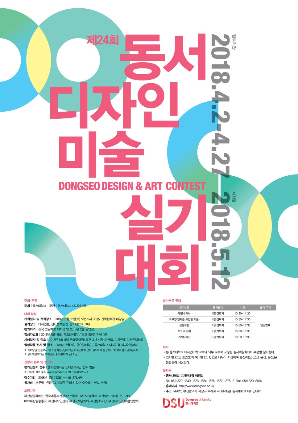 동서인력2 이미지