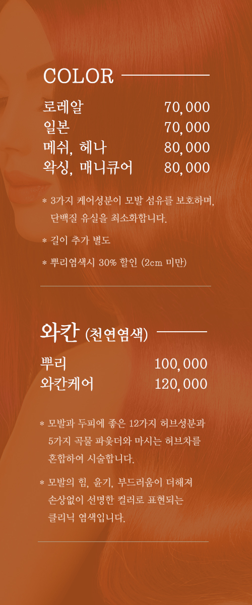 살롱드레아 이미지