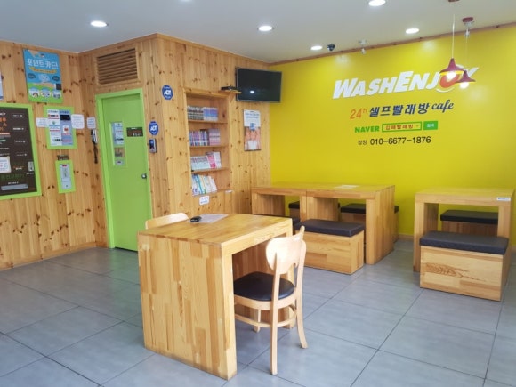 워시엔조이강서 이미지