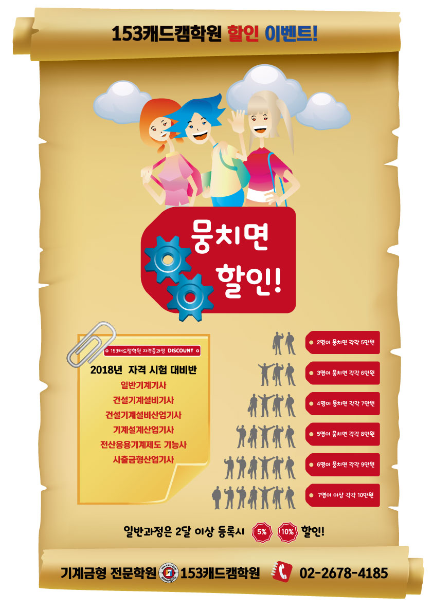 153캐드캠학원 이미지