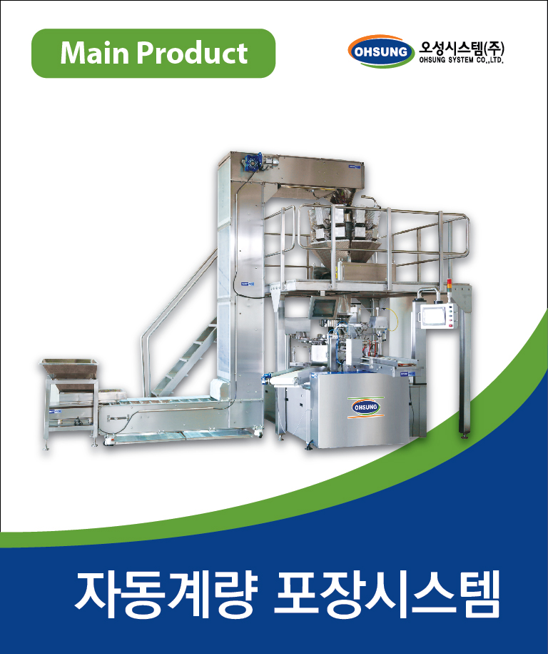 주식회사 오성 이미지