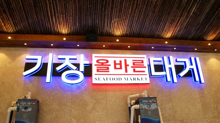 부산대게 이미지