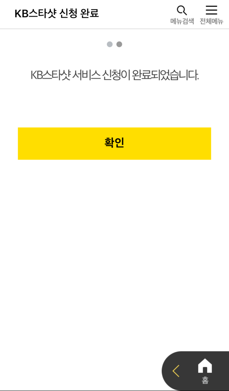 스타서비스 이미지