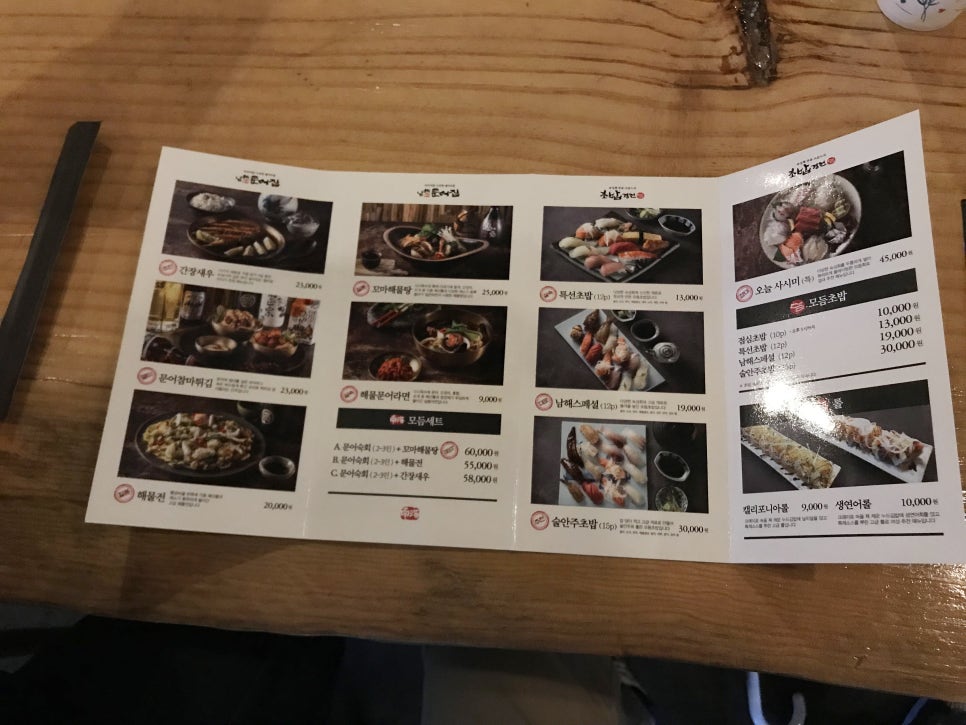 남해문어집 이미지
