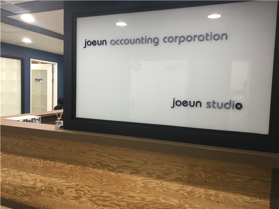 회계법인조은 이미지
